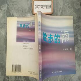 经络功能医学