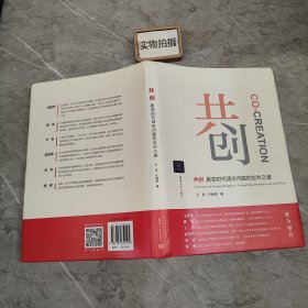 变革时代