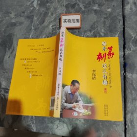 原来篆刻这么有趣