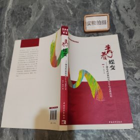 你离梦想有多远：成就卓越人生 ;