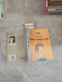 伊丽莎白·科斯特洛：八堂课