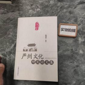 郑秉谦的无悔人生 : 对作家郑秉谦及其作品的研究