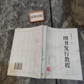 图书发行教程