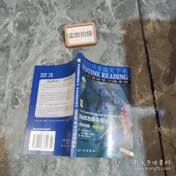 3000词读遍天下书·床头灯英语学习读本Ⅲ·圣诞欢歌（纯英文版）：考试虫系列