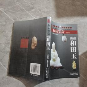 《中国普洱茶古六大茶山》（修订版）