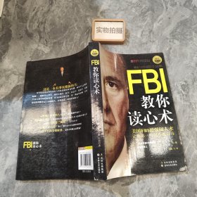 FBI教你读心术 （