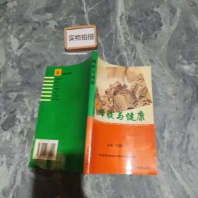 蜂胶与健康