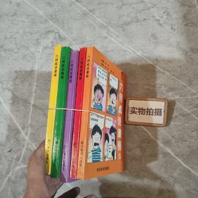 六用成语漫画 五本合售