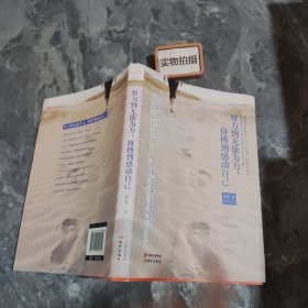 努力到无能为力,拼搏到感动自己