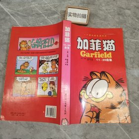 加菲猫1-40合集