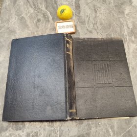 辞海 【精装】