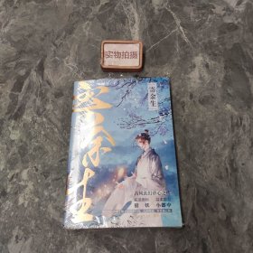 寄余生