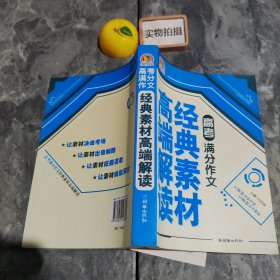 风俗通义校注：新编诸子集成续编