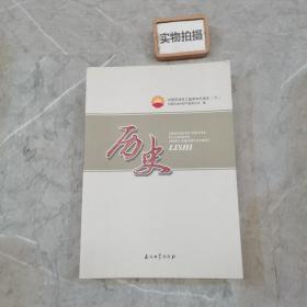 中国石油员工基本知识读本（六）历史