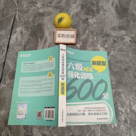 新东方 六级阅读强化训练600题