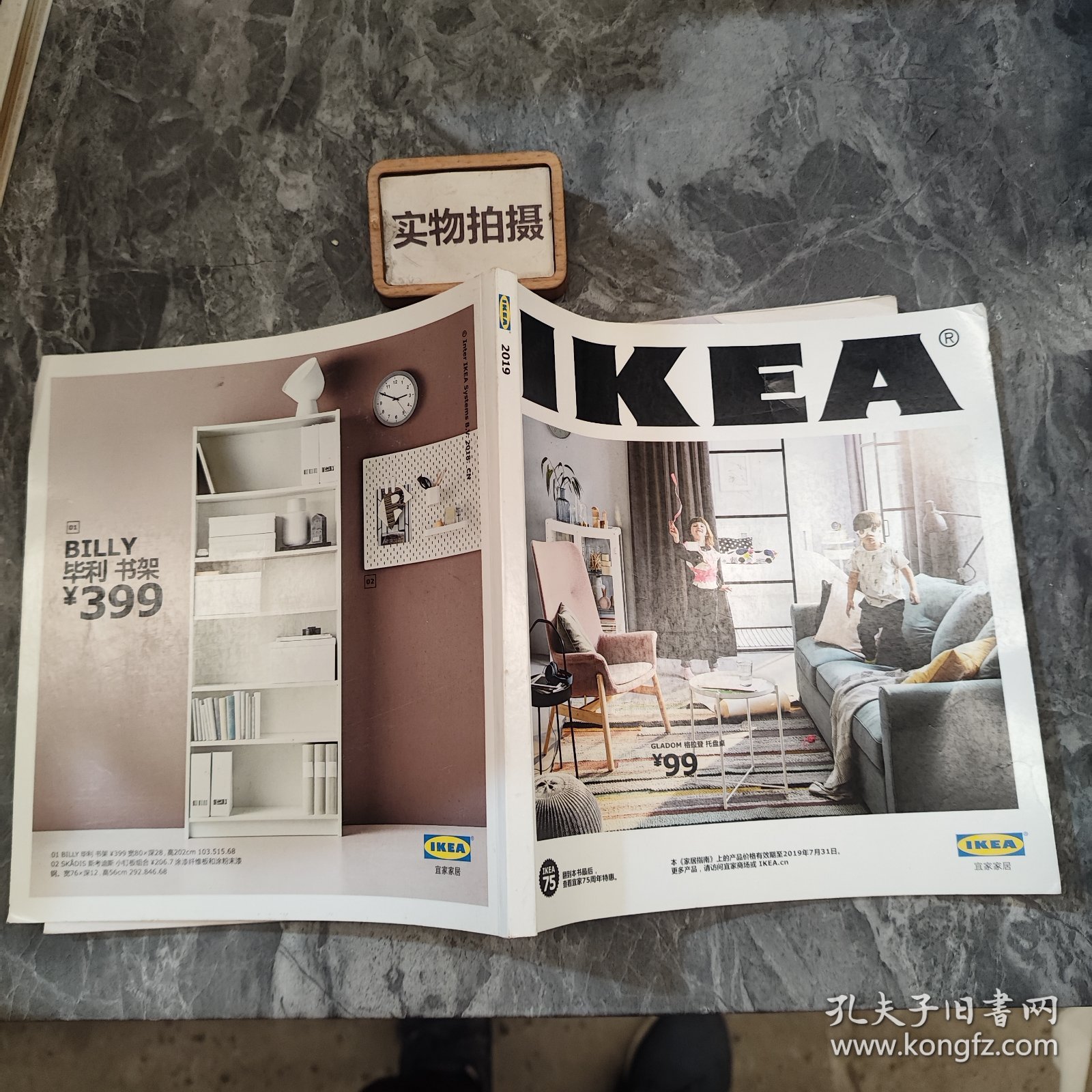 IKEA 2019 （