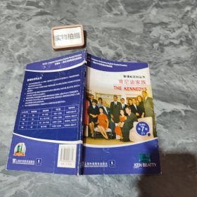 新课标百科丛书·朗文中学英语分级阅读：肯尼迪家族THE KENNEDYS（新课标第7级之7）（外教社）