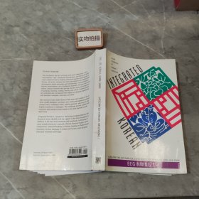 Integrated Korean: Beginning 1 (English and Korean Edition)