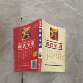 中国传统文化经典文库：智囊