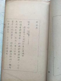 张寒杉藏书-陈少默藏书题记陕西省文史研究馆1963年油印黄仲唐王德安王婆楞李百川张耀斗王绍猷刘安国张润泉李景阳高仲毅黄明诗集《嘶风集》