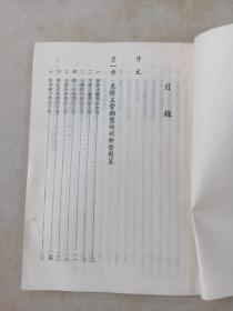 营业主管的成功之道（竖排版）详见图片