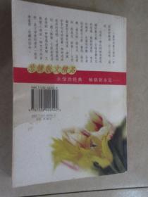 悲情散文精品