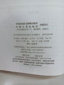 中式烹调师（基础知识）——国家职业技能等级认定培训教程