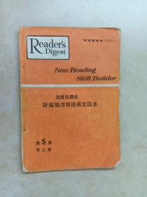 新编循序渐进英文读本 第5级 第二册