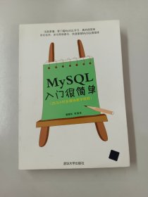 MySQL入门很简单