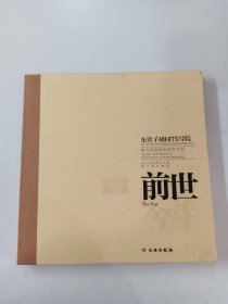 东堂子胡同75号院(蔡元培故居的前世今生)