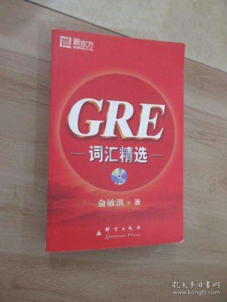 GRE词汇精选