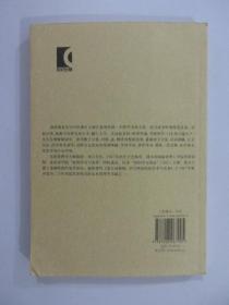 南怀瑾与彼得·圣吉：关于禅、生命和认知的对话