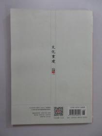 文化纵横  2021年6月号  第3期  总第77期