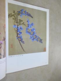 中国花鸟名画全集 第四卷 精装