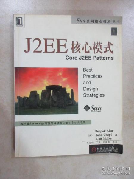 J2EE核心模式