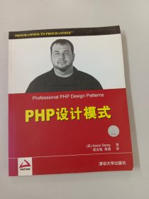 PHP设计模式