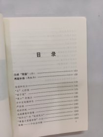 热冷集:杂文集 内有签名 详见图片