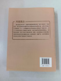 联手的力量·中国红十字基金会5.12灾后重建公开招标项目评估报告