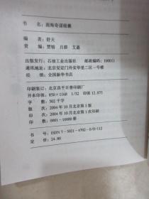 开店盈财的92条妙招