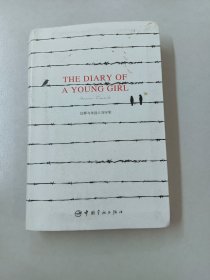 THE DIARY OF A YOUNG GIRL