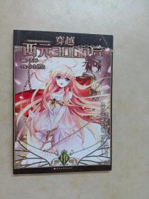 穿越西元3000后  10