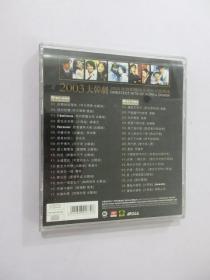 2003年韩剧畅销主题曲纪实精选 大韩剧  【CD 2张】