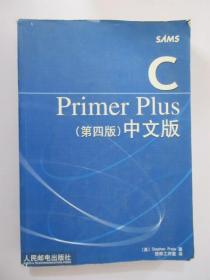 C Primer Plus：（第四版）