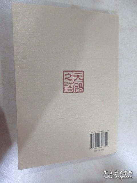 活得精彩些：李永田思悟集