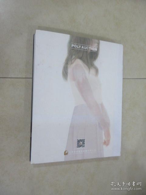 2014北京保利春季拍卖会 现当代中国水墨画回望三十年 · 中国新水墨