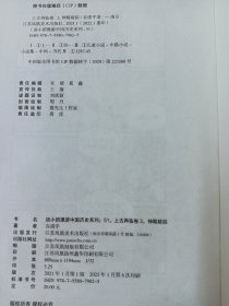 汤小团：《51 神殿疑踪》《 52 九州禹迹》《 54 逆转时空》《 55 天书奇谈》共4本合售