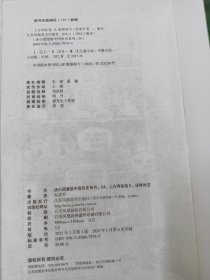 汤小团：《51 神殿疑踪》《 52 九州禹迹》《 54 逆转时空》《 55 天书奇谈》共4本合售