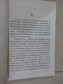 政治经济学史120题