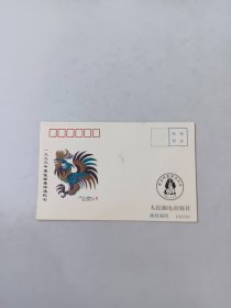 1993年全国最佳邮票评选纪念封