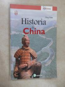 Historia de China